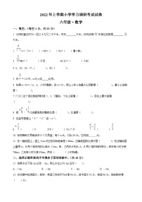 2021-2022学年湖南省湘潭市湘潭县人教版六年级下册期末调研测试数学试卷(原卷版+解析)