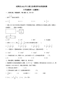 2021-2022学年湖南省永州市双牌县人教版六年级下册期末质量监测数学试卷(原卷版+解析)