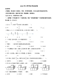 2021-2022学年湖南省岳阳市华容县人教版六年级下册期末考试数学试卷(原卷版+解析)