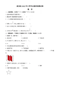 2021-2022学年湖南省怀化市新晃县人教版六年级下册期末素质检测数学试卷(原卷版+解析)