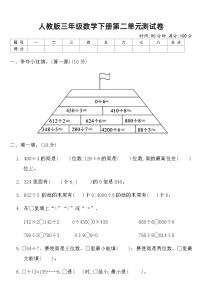 小学数学人教版（2024）三年级下册6 年、月、日年、月、日单元测试同步练习题