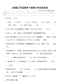小学年、月、日练习题