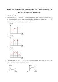 2024~2025学年北师大数学版三年级下册期末练习 数学好玩有趣的推理（拔高作业）