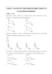 2024~2025学年北师大数学版三年级下册期末练习 数学好玩有趣的推理（中等作业）