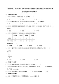 小学数学分橘子巩固练习