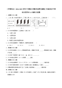 小学数学北师大版（2024）三年级下册商是几位数综合训练题