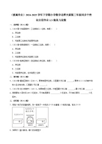 数学三年级下册商是几位数一课一练