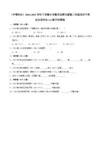 北师大版（2024）三年级下册一 除法猴子的烦恼随堂练习题