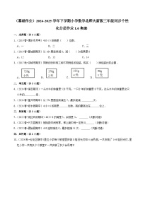 小学数学北师大版（2024）三年级下册一 除法集邮测试题