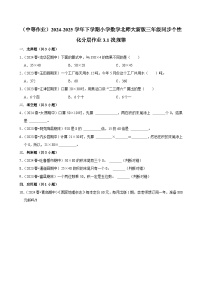 小学数学北师大版（2024）三年级下册找规律同步测试题