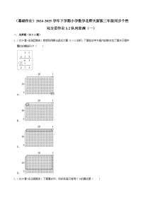 小学队列表演（一）课堂检测