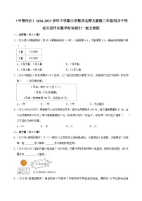 小学数学我们一起去游园练习