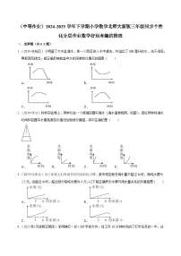 数学三年级下册有趣的推理练习