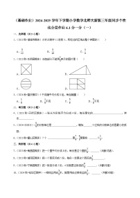 三年级下册分一分（一）当堂检测题