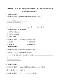 数学吃西瓜随堂练习题