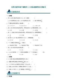 小学数学小数点搬家优秀复习练习题