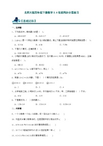 小学数学包装优秀课时训练