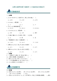 小学蚕丝精品精练