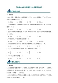 小学成数精品随堂练习题
