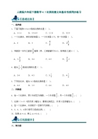 数学六年级下册比例的意义优秀课后复习题