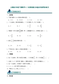 数学六年级下册比例的意义优秀课后复习题