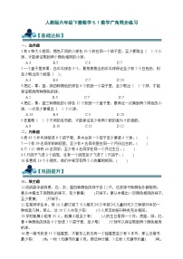 小学5 数学广角  （鸽巢问题）精品综合训练题