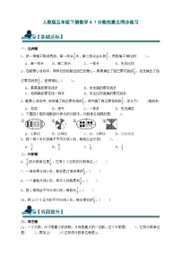 人教版（2024）五年级下册分数和小数的互化精品精练