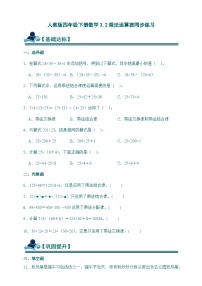 小学数学乘法运算定律精品达标测试