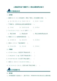 小学数学乘法运算定律精品达标测试