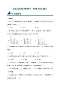 小学数学平均数精品当堂达标检测题