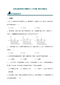 小学数学平均数精品当堂达标检测题