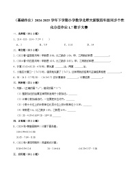 四年级下册歌手大赛课时作业