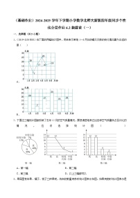 数学四年级下册栽蒜苗（一）同步达标检测题