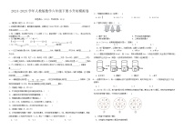 小升初模拟卷（试题）- 2024-2025学年人教版数学六年级下册