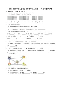 2023-2024学年山东省济南市市中区三年级（下）期末数学试卷