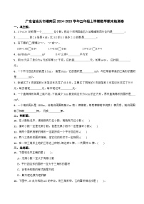 广东省汕头市潮南区2024-2025学年五年级上学期数学期末检测卷