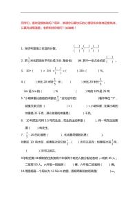 人教版小学数学6年级下册精选100题     练习