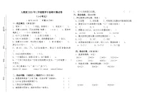 人教版2025年三年级数学下册期中测试卷+答案