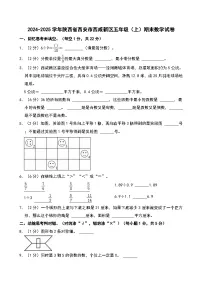 2024-2025学年陕西省西安市西咸新区五年级（上）期末数学试卷