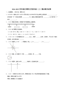 2024-2025学年重庆市黔江区四年级（上）期末数学试卷