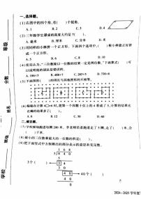 2025北京大兴三年级（上）期末数学试卷