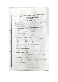 山东省枣庄市山亭区2024-2025学年二年级上学期11月期中数学试题