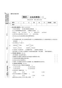 浙江省丽水市松阳县多校2024-2025学年五年级上学期期中测试数学试题