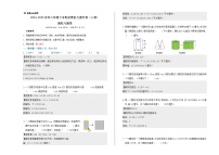 苏教版小学数学六下第一单元《圆柱与圆锥》思维拓展卷（解析版）