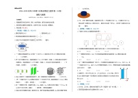 苏教版小学数学六下第一单元《圆柱与圆锥》思维提升B卷（学生版）