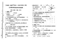 山东省东营市广饶县多校2024-2025学年五年级上学期期中数学试题