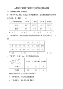 小学数学人教版（2024）三年级下册6 年、月、日年、月、日精练