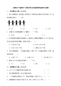 人教版（2024）三年级下册年、月、日习题