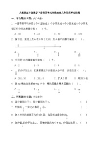 小学分数和小数的互化一课一练