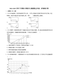 折线统计图（单元测试）-2024-2025学年五年级数学下册 人教版